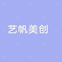 乌鲁木齐艺帆美创医学整形