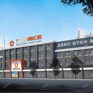 科尔口腔