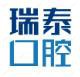 瑞泰科尔雅口腔(北辰门诊部)