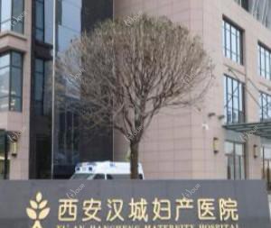 西安经开妇幼医院