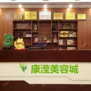南宁康滢美容城