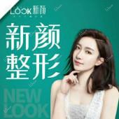 珠海新颜医疗美容