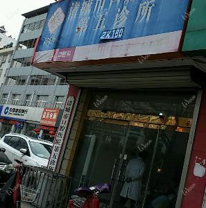 诸城市口腔医院第五诊所