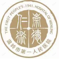 温岭市一人民医院