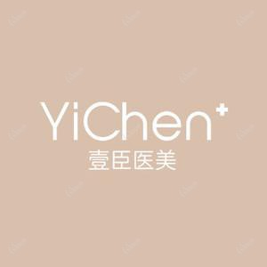 温岭城东壹臣医疗美容