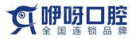 咿呀口腔(国贸店)