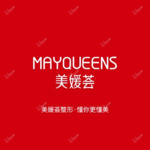 太原美媛荟整形美容医院