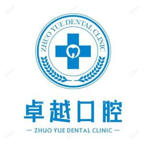 南京较好口腔