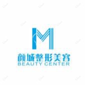 颜城整形医疗美容