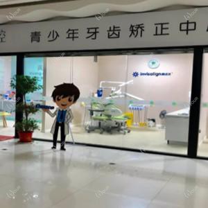 武汉市硚口黄超口腔