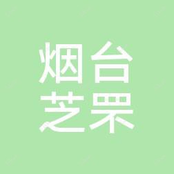 烟台芝罘医院