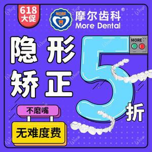 苏州太仓摩尔口腔医院