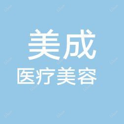 象山G美成医疗美容