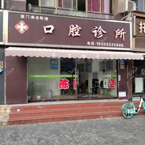 厦门海沧陈俊口腔诊所