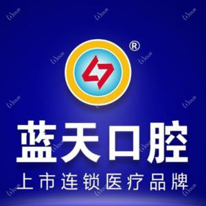 蓝天辛华口腔·上市口腔医疗品牌