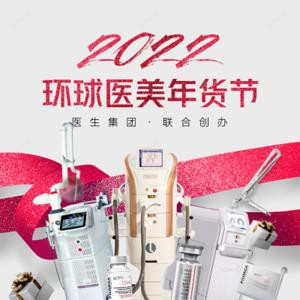 东莞环球美天医疗美容