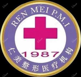 柳州仁美整形美容外科