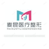 济南高新麦昆医疗美容