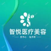 成都青羊联和智悦医疗美容