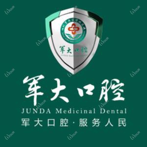 成都军大医院口腔•矫正种植中心