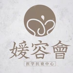 宁波媛容会·医疗美容