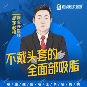 武汉西姿医疗美容(武汉总院)