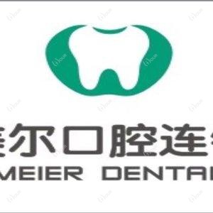 美尔口腔连锁