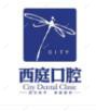 西庭口腔(滨湖机构)