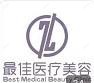 Z+较佳医疗美容