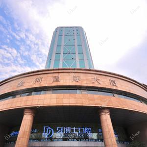 牙博士口腔•数字化正畸中心(新区店)