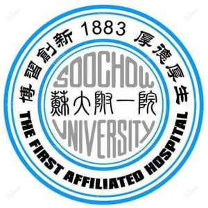 苏州大学附属一医院（总院）