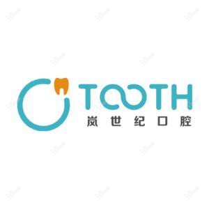 岚世纪口腔·数字化美牙种植矫正中心(沙井店)