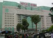 台州恩泽医疗中心（集团）路桥医院