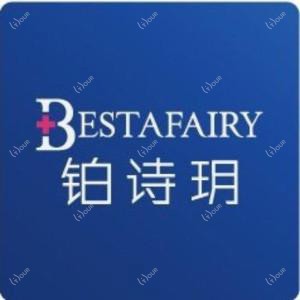 铂诗玥医疗美容(园区店)