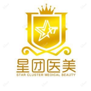 广州星团医疗整形