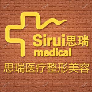 南宁思瑞医疗美容