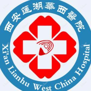 西安华西医院