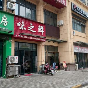 纳尔斯口腔（武汉东西湖）