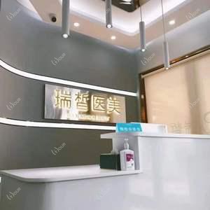 合肥瑞皙医疗服务
