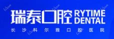 瑞泰科尔雅口腔(西奥口腔门诊部)