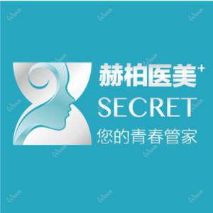 昆明赫柏医疗美容医院
