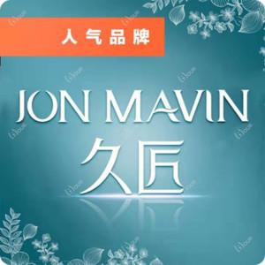 久匠纹眉品牌连锁(厦门店)