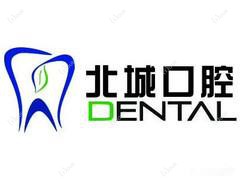 临沂北城口腔