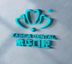 乌鲁木齐裘栽华口腔
