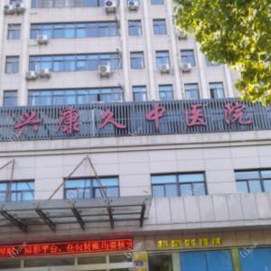 嘉兴康久中医院口腔科