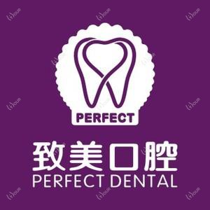 致美口腔种植矫正中心(惠州总院)