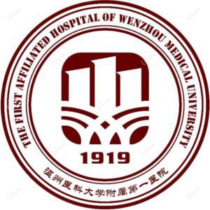 温州医科大学附属一医院