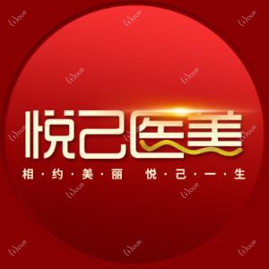 嘉兴悦己医疗美容门诊部