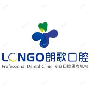 朗歌口腔数字化矫正中心(江宸天街店)