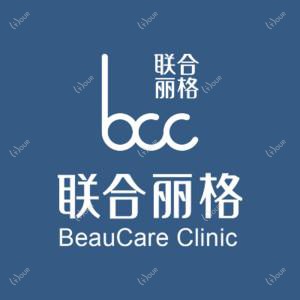 北京联合丽格医疗美容